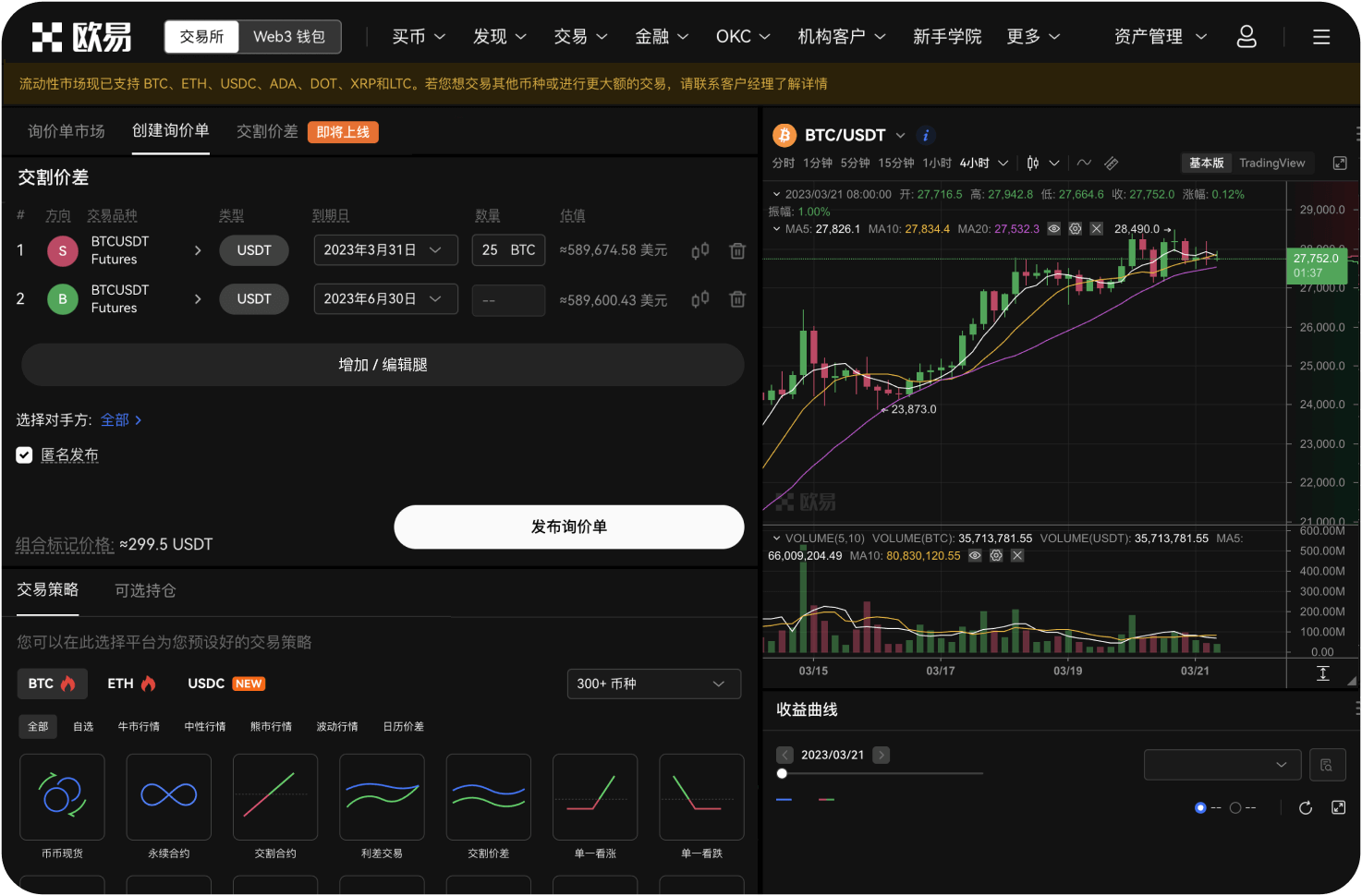 什么是“流动性”